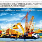 Студенты кафедры стали победителями Всероссийского смотр-конкурса ВКР 2024